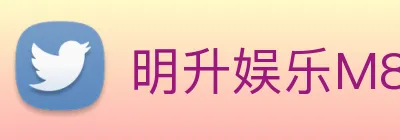 明升娱乐M88 Logo